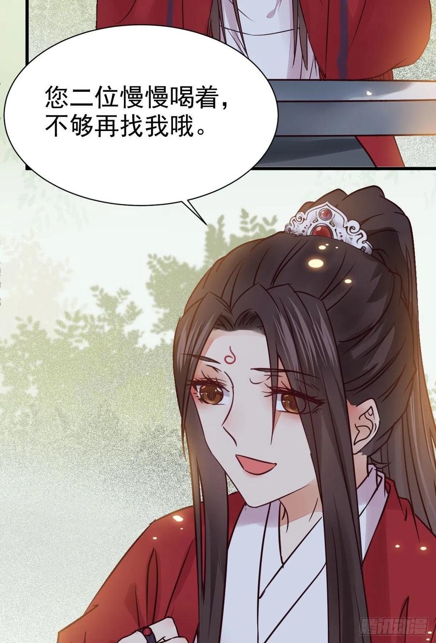 鬼医凤九 第286话 重回星云 第45页