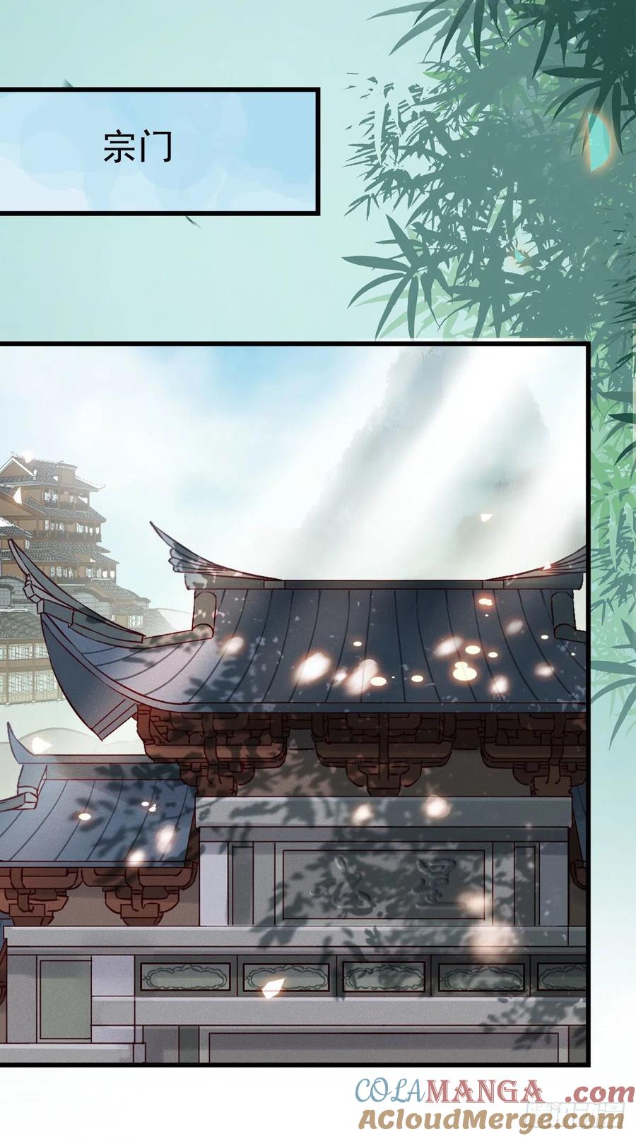 鬼医凤九 第286话 重回星云 第16页