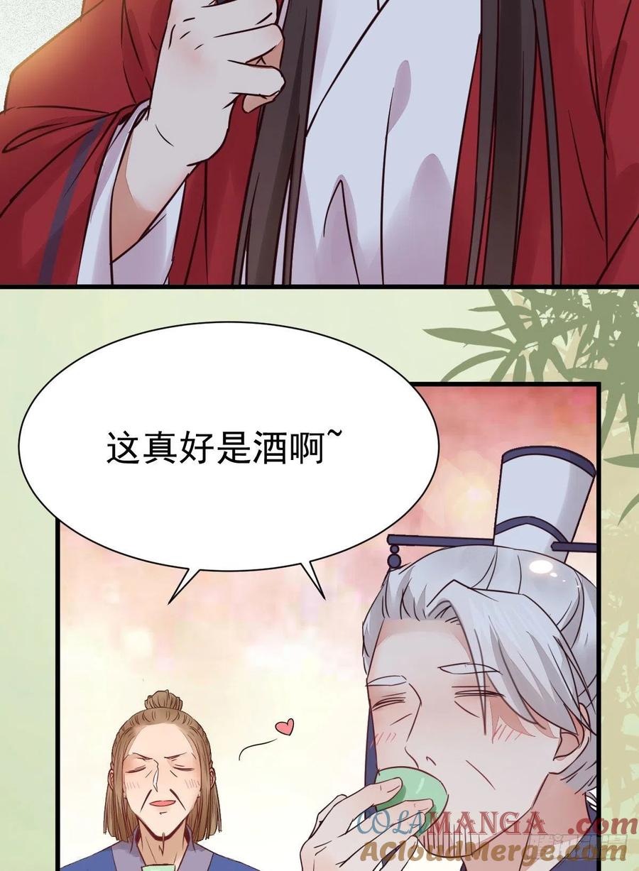 鬼医凤九 第286话 重回星云 第46页
