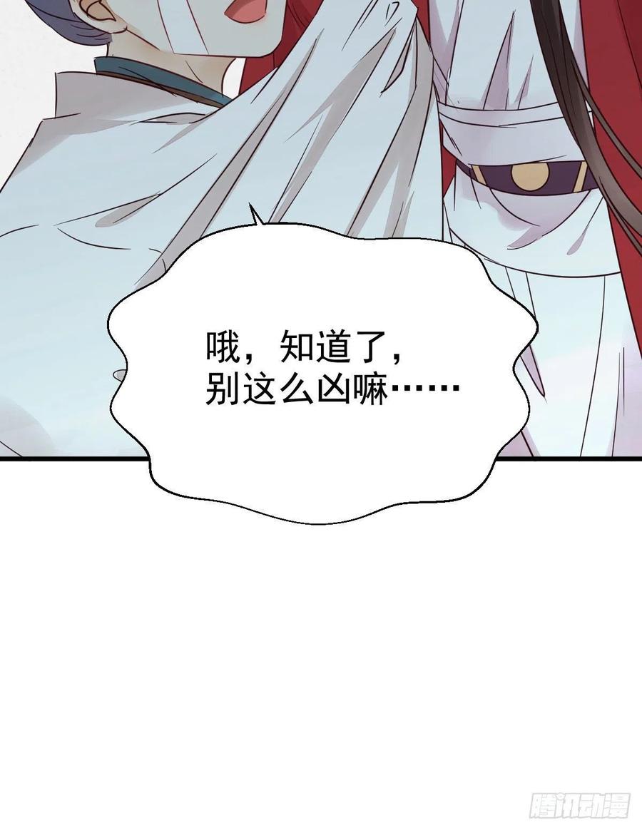 鬼医凤九 第286话 重回星云 第6页