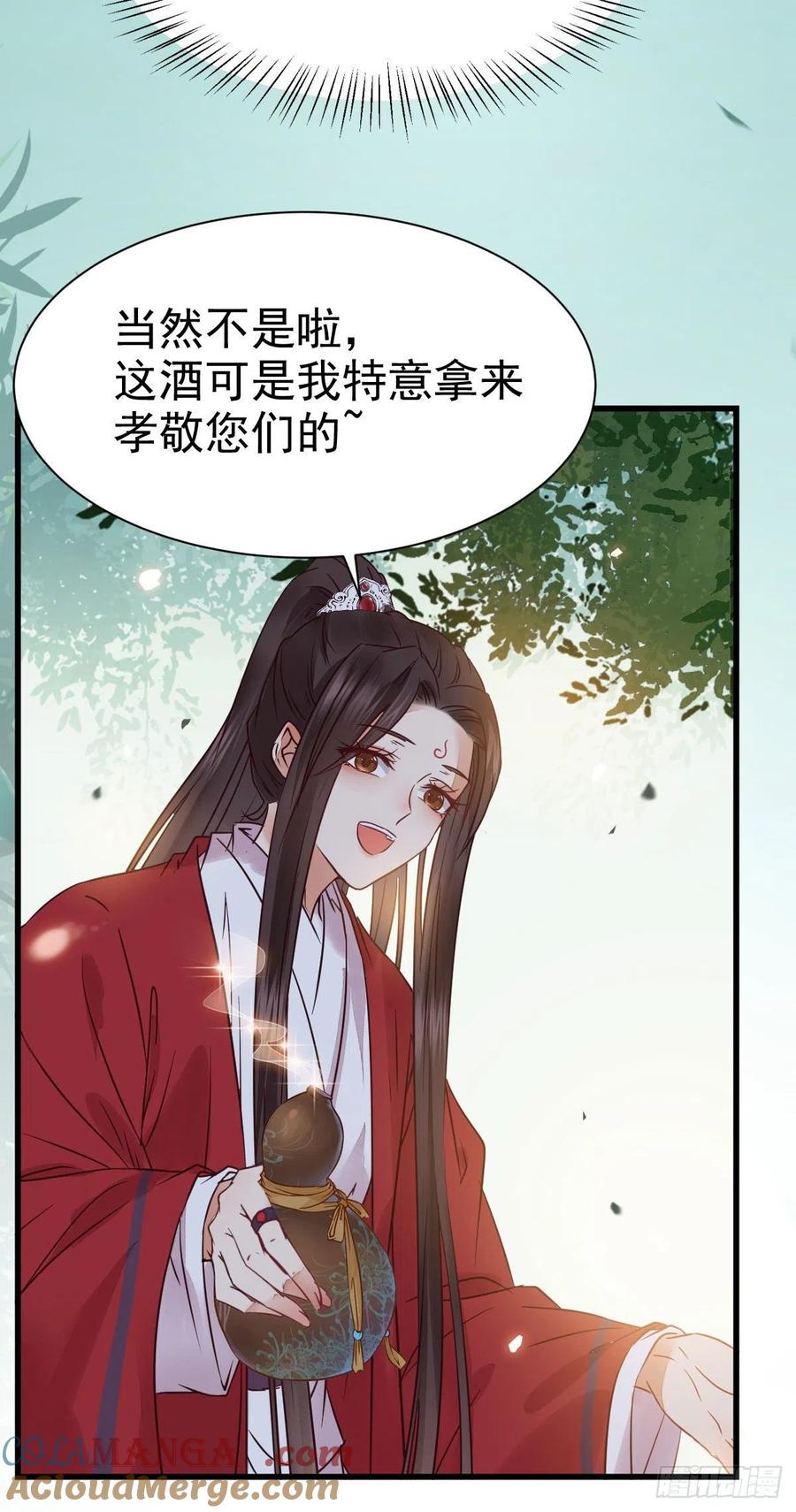 鬼医凤九 第286话 重回星云 第31页