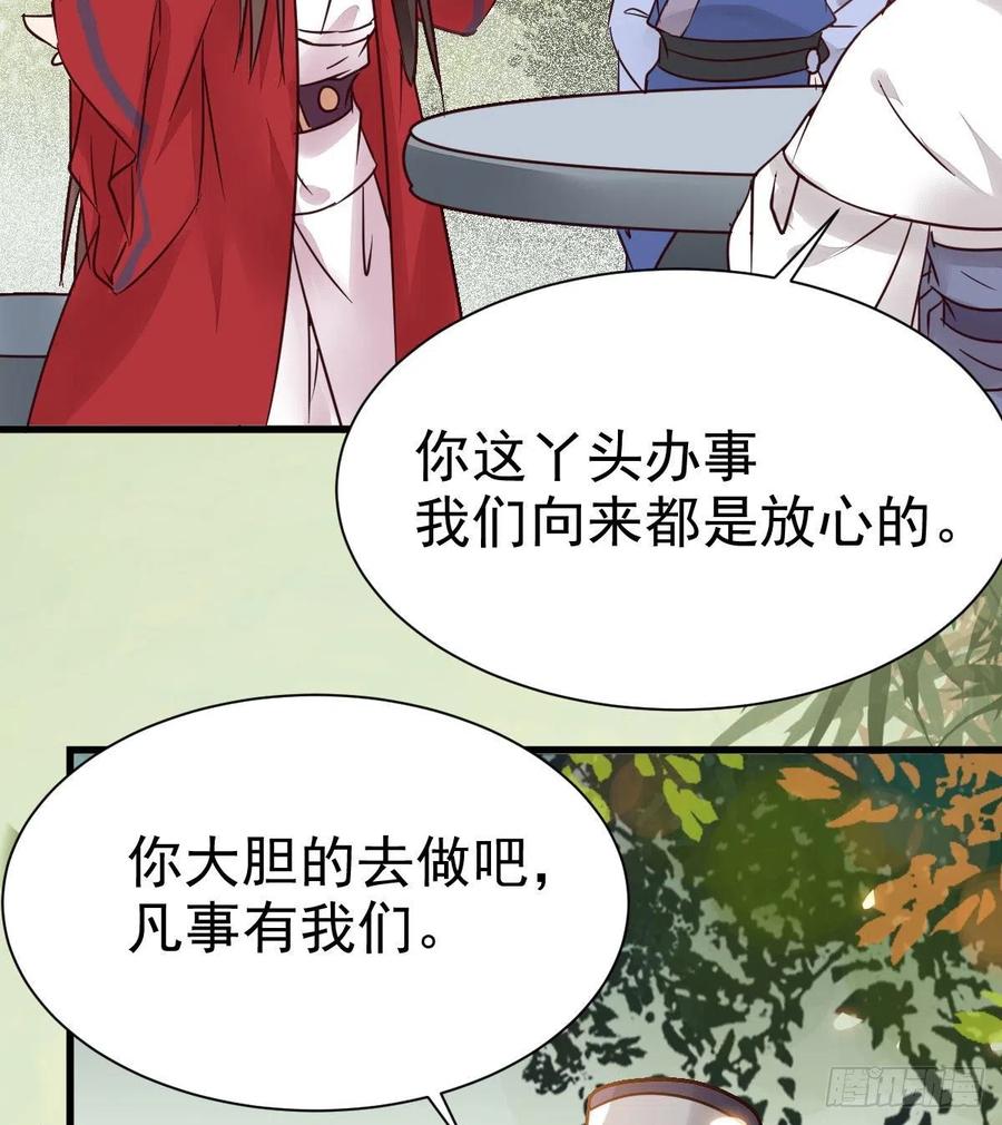 鬼医凤九 第286话 重回星云 第42页