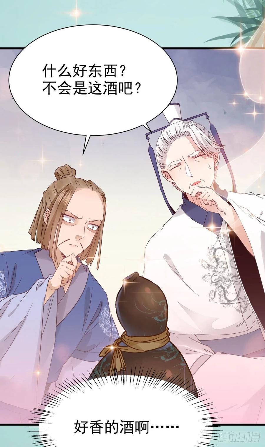 鬼医凤九 第286话 重回星云 第30页