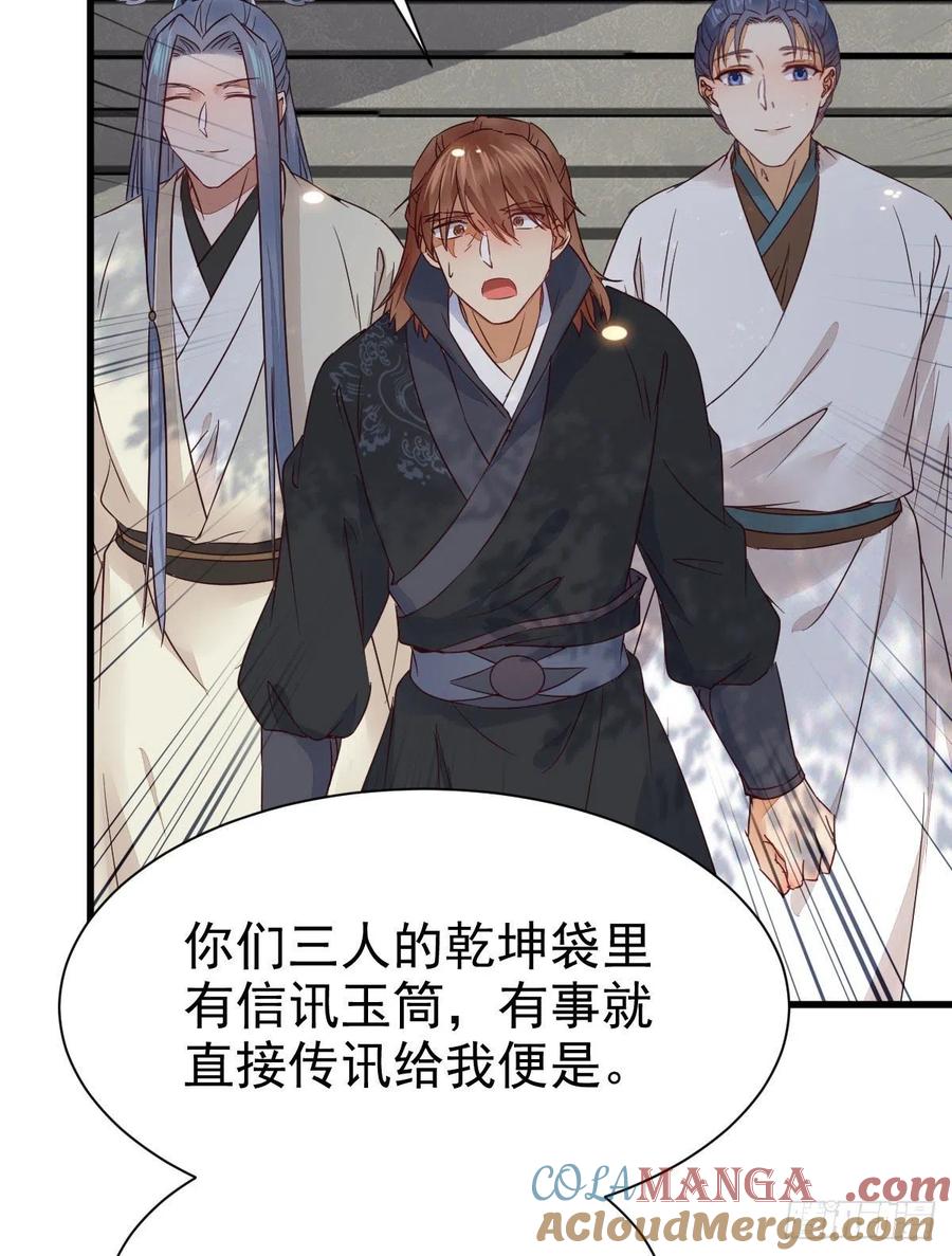 鬼医凤九 第286话 重回星云 第10页