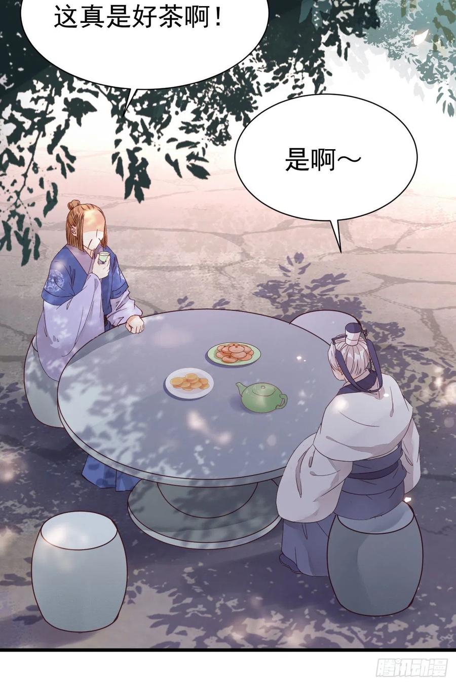 鬼医凤九 第286话 重回星云 第18页