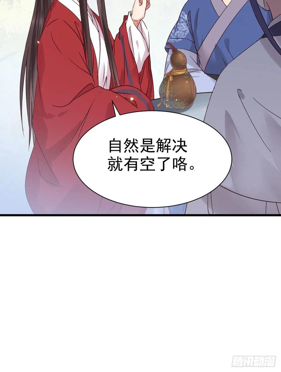 鬼医凤九 第286话 重回星云 第27页