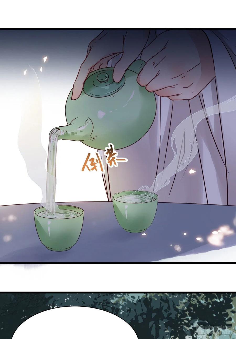鬼医凤九 第286话 重回星云 第17页