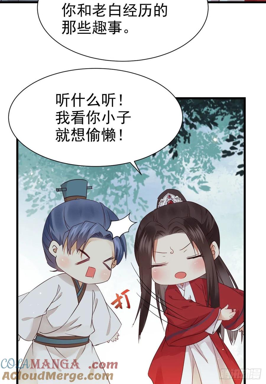 鬼医凤九 第286话 重回星云 第4页