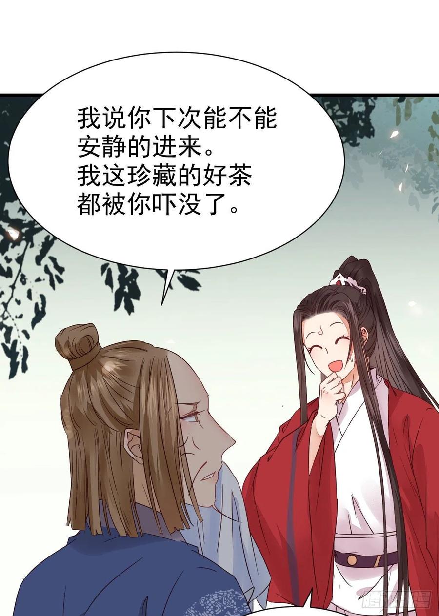 鬼医凤九 第286话 重回星云 第21页