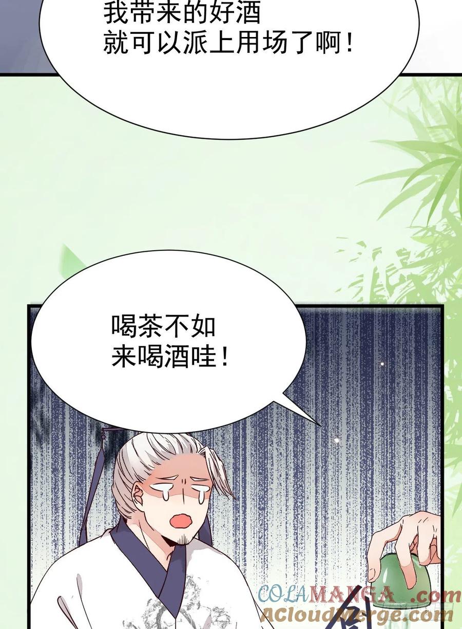 鬼医凤九 第286话 重回星云 第25页