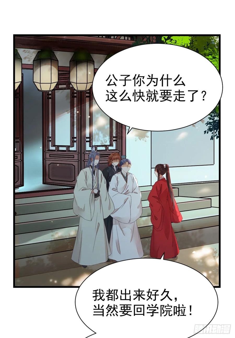 鬼医凤九 第286话 重回星云 第2页