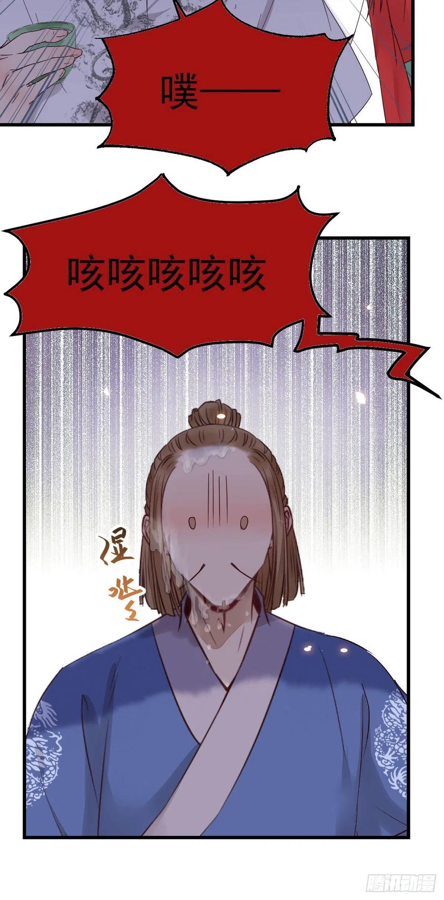 鬼医凤九 第286话 重回星云 第20页