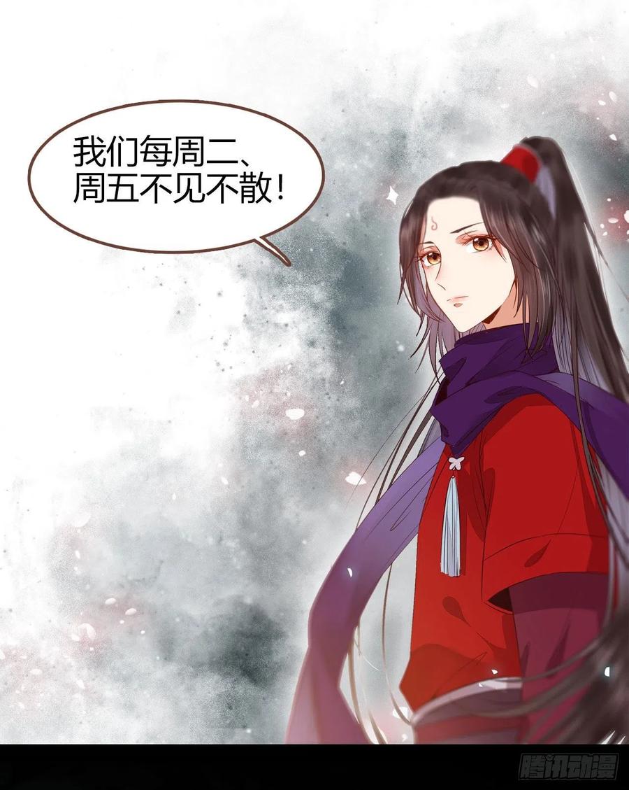 鬼医凤九 第286话 重回星云 第53页