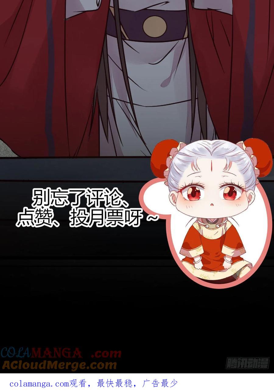 鬼医凤九 第286话 重回星云 第55页