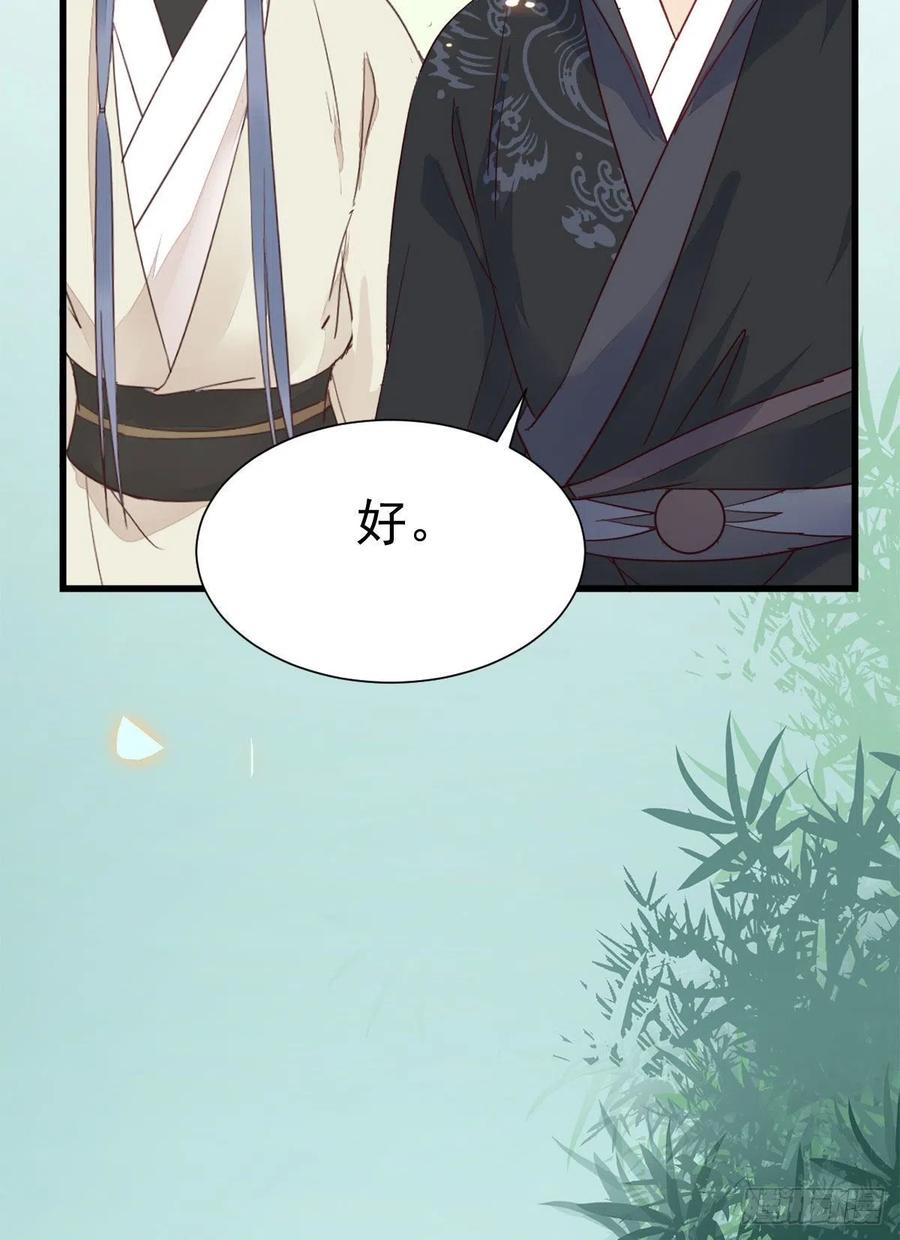 鬼医凤九 第286话 重回星云 第15页