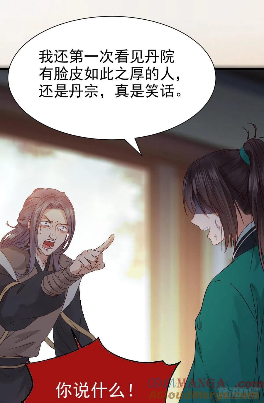 鬼医凤九 第287话 那丫头，又爆炉了！！ 第34页