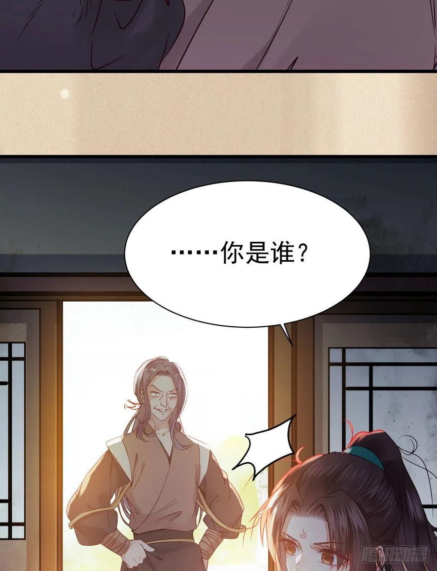 鬼医凤九 第287话 那丫头，又爆炉了！！ 第21页