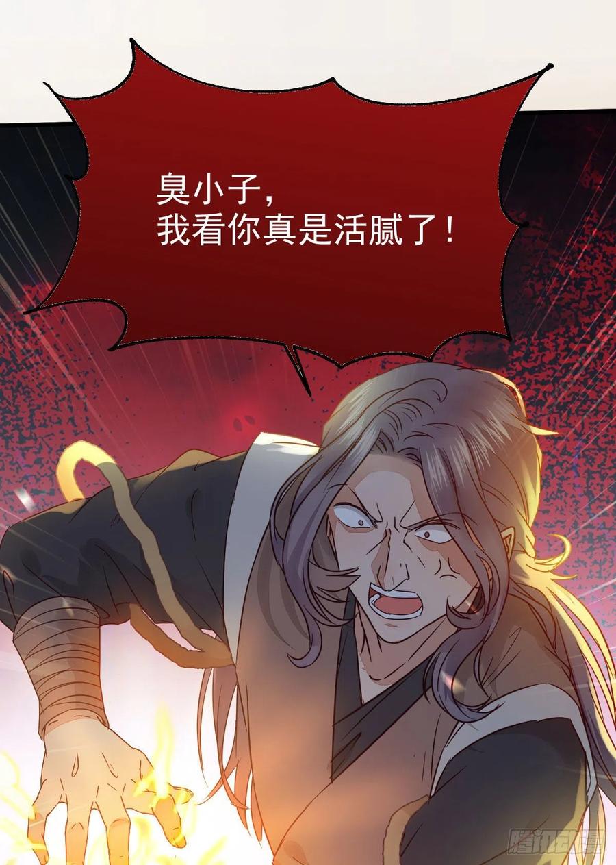 鬼医凤九 第287话 那丫头，又爆炉了！！ 第39页