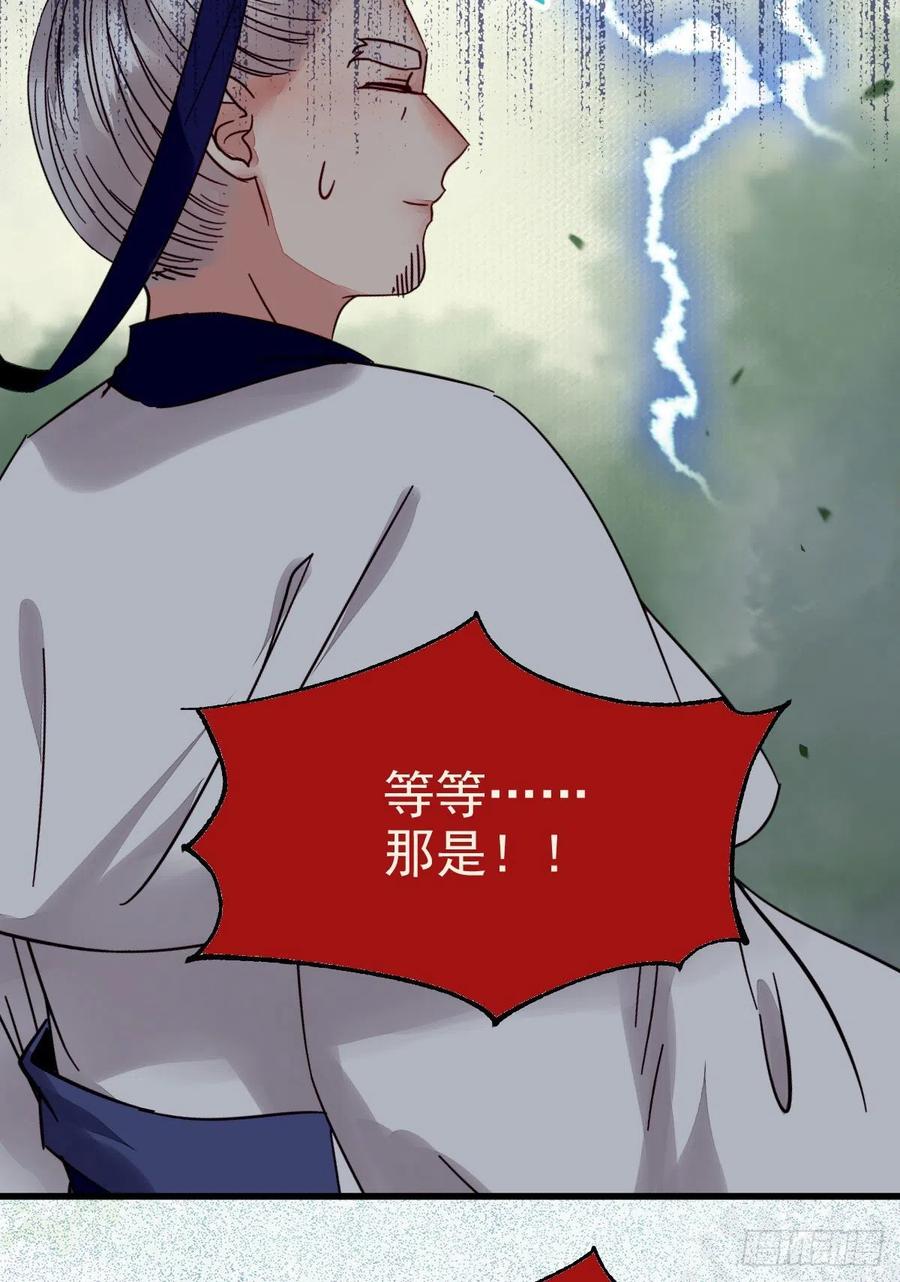 鬼医凤九 第287话 那丫头，又爆炉了！！ 第9页