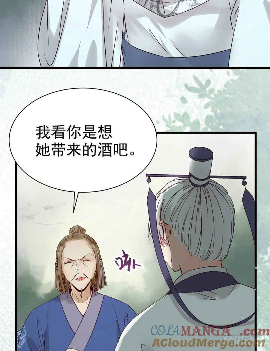 鬼医凤九 第287话 那丫头，又爆炉了！！ 第4页