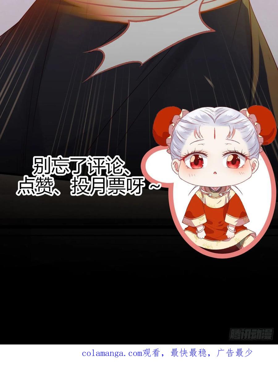 鬼医凤九 第287话 那丫头，又爆炉了！！ 第57页