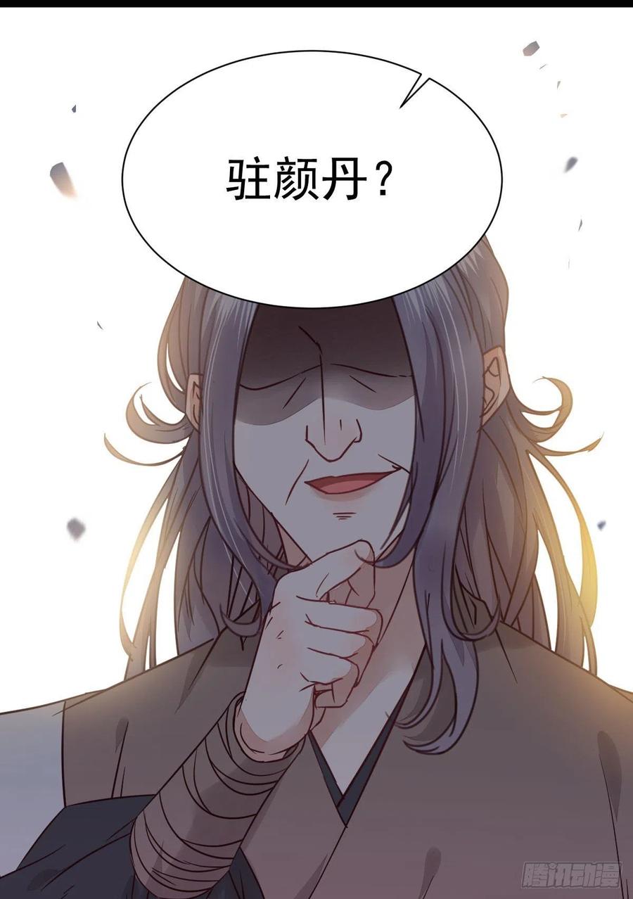 鬼医凤九 第287话 那丫头，又爆炉了！！ 第20页