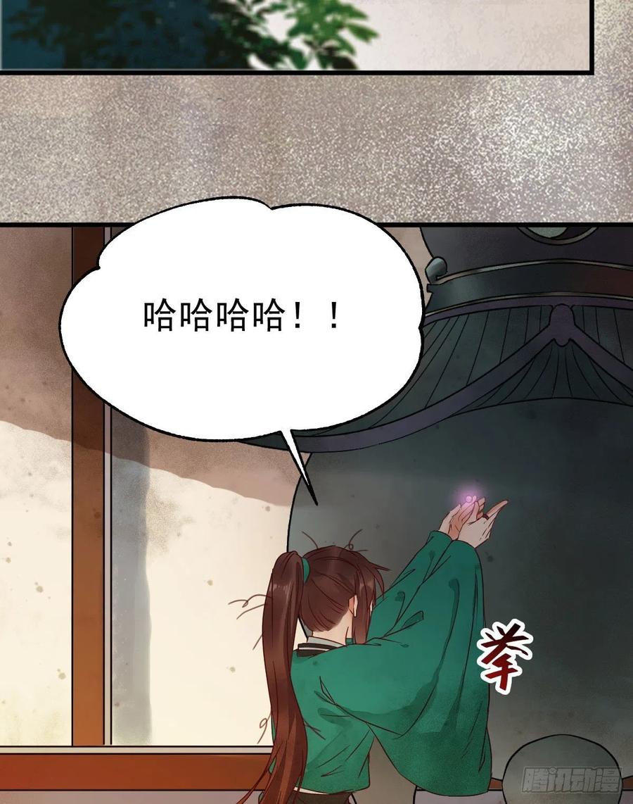 鬼医凤九 第287话 那丫头，又爆炉了！！ 第17页