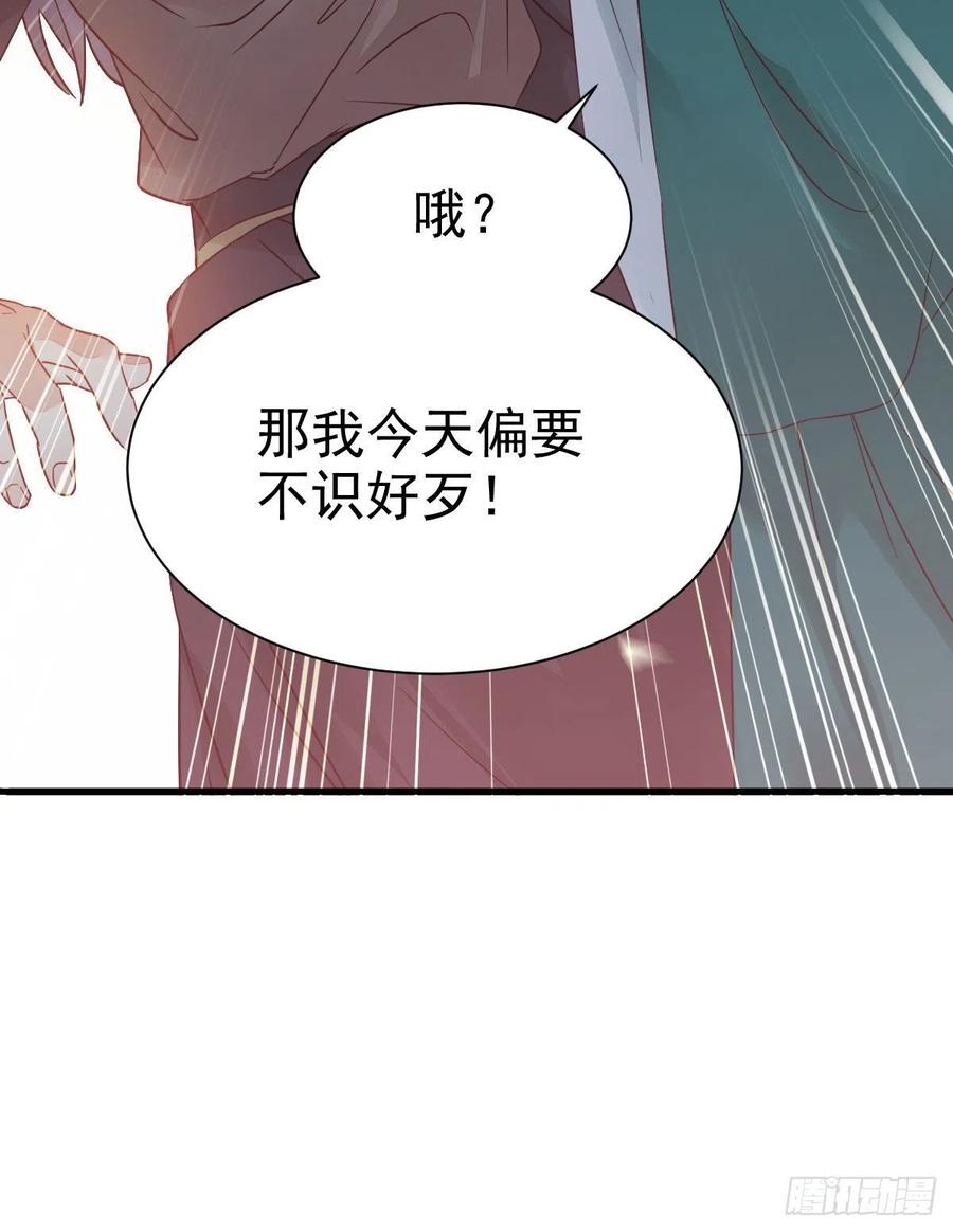 鬼医凤九 第287话 那丫头，又爆炉了！！ 第38页