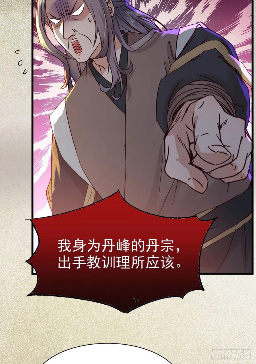 鬼医凤九 第287话 那丫头，又爆炉了！！ 第48页