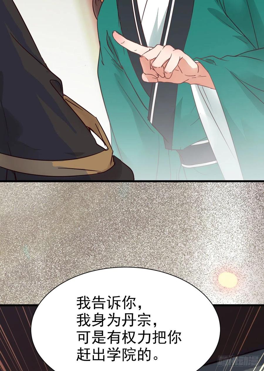鬼医凤九 第287话 那丫头，又爆炉了！！ 第36页