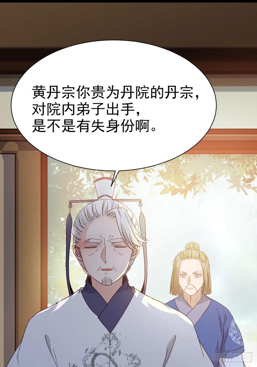 鬼医凤九 第287话 那丫头，又爆炉了！！ 第42页