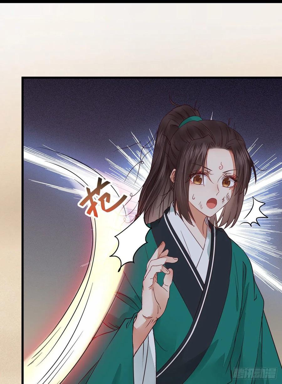 鬼医凤九 第287话 那丫头，又爆炉了！！ 第23页