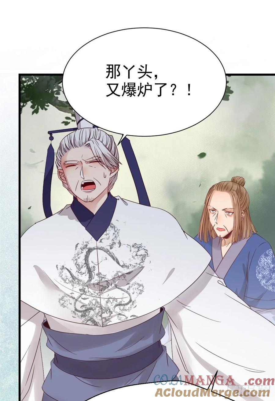 鬼医凤九 第287话 那丫头，又爆炉了！！ 第7页
