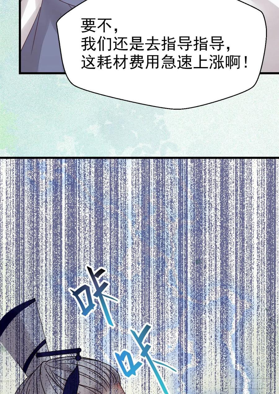 鬼医凤九 第287话 那丫头，又爆炉了！！ 第8页