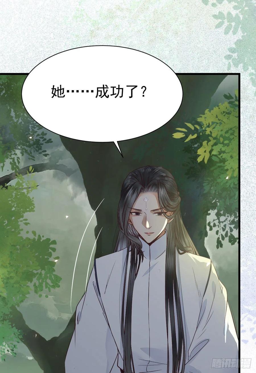 鬼医凤九 第287话 那丫头，又爆炉了！！ 第14页