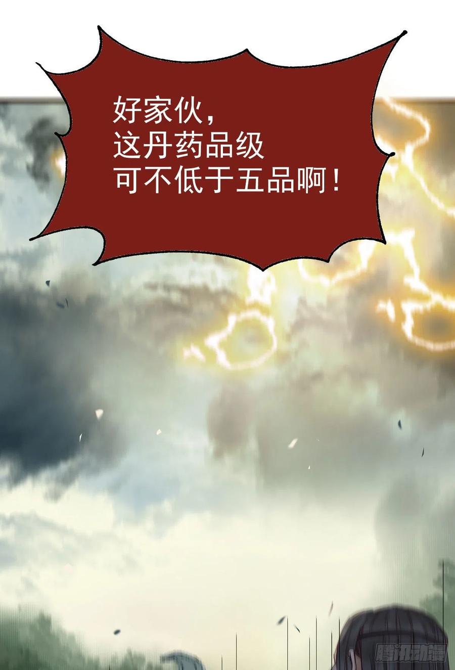 鬼医凤九 第287话 那丫头，又爆炉了！！ 第11页