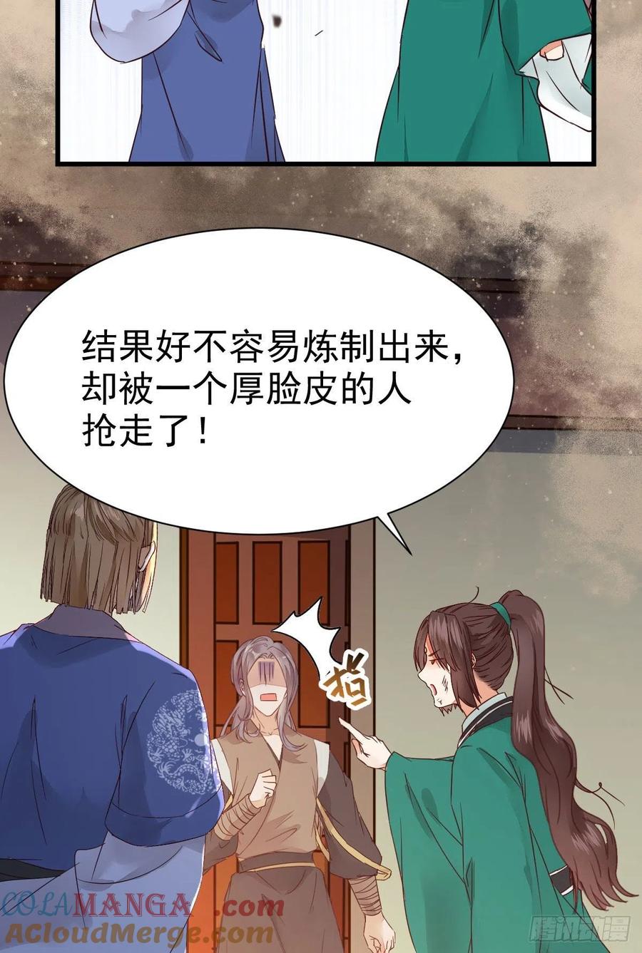 鬼医凤九 第287话 那丫头，又爆炉了！！ 第46页