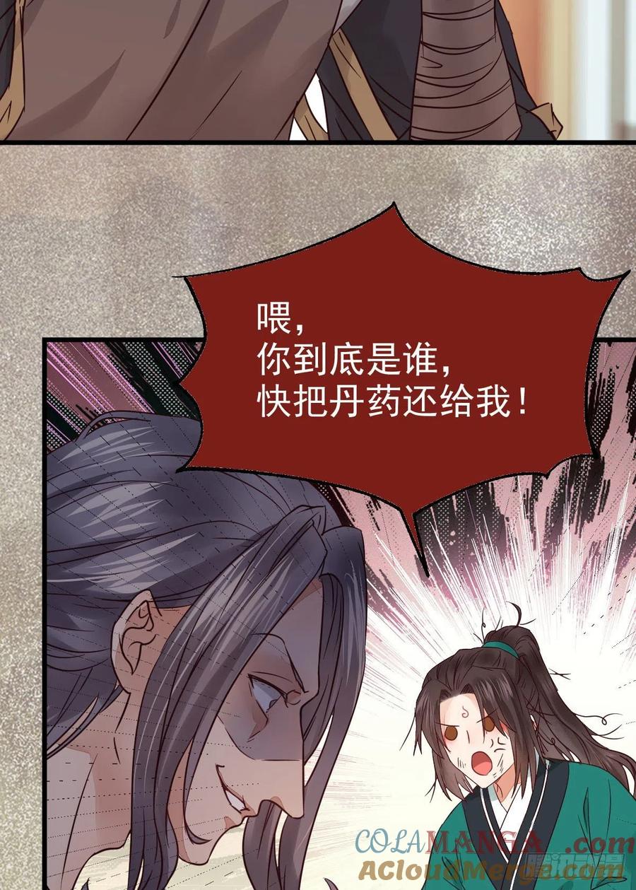 鬼医凤九 第287话 那丫头，又爆炉了！！ 第25页
