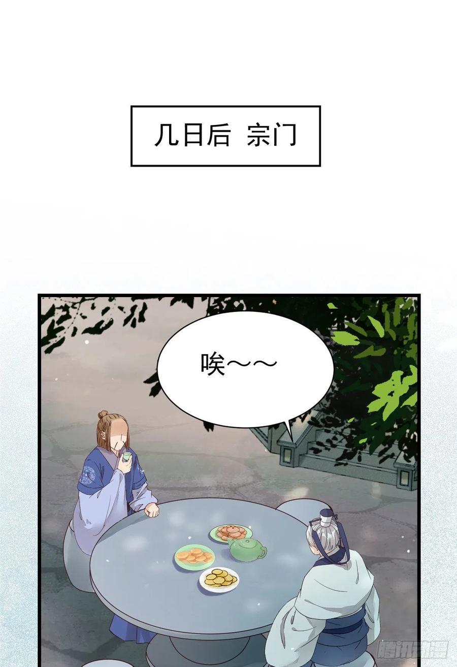 鬼医凤九 第287话 那丫头，又爆炉了！！ 第2页