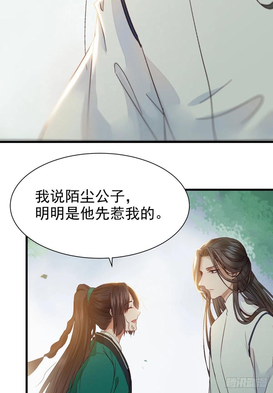 鬼医凤九 第288话 黄丹宗变女人 第50页