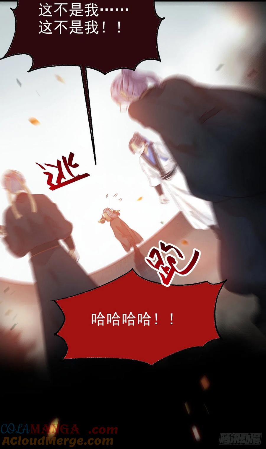 鬼医凤九 第288话 黄丹宗变女人 第46页