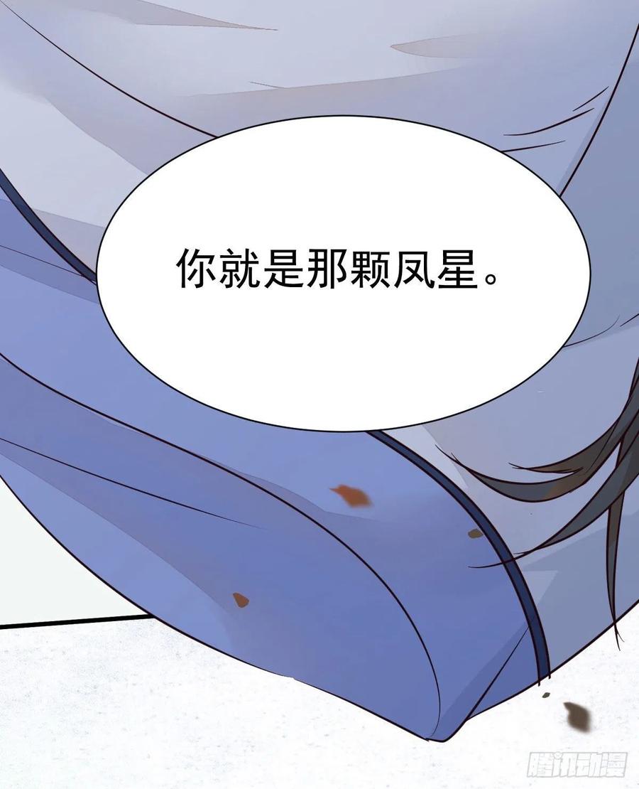 鬼医凤九 第288话 黄丹宗变女人 第56页