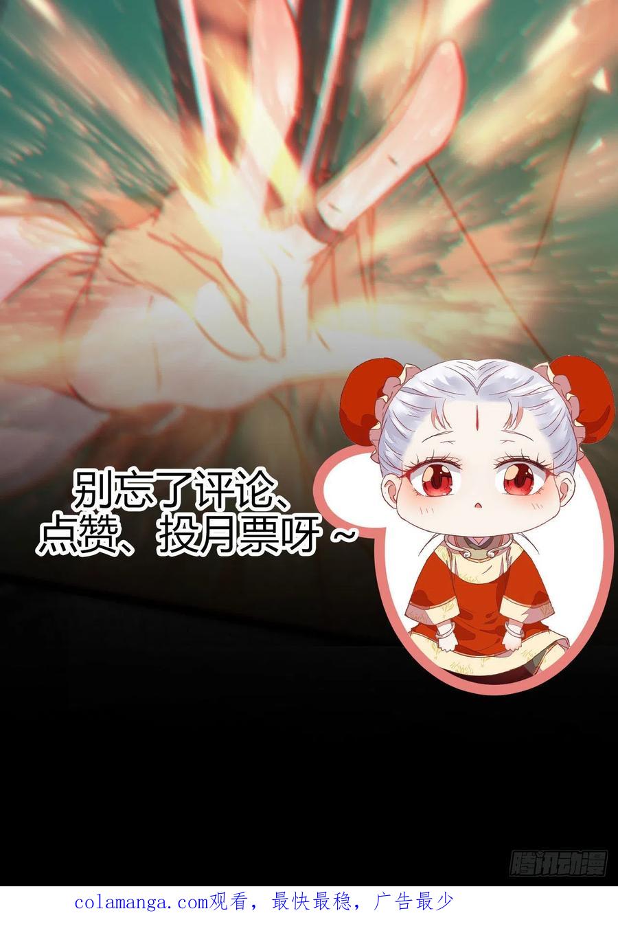 鬼医凤九 第288话 黄丹宗变女人 第59页