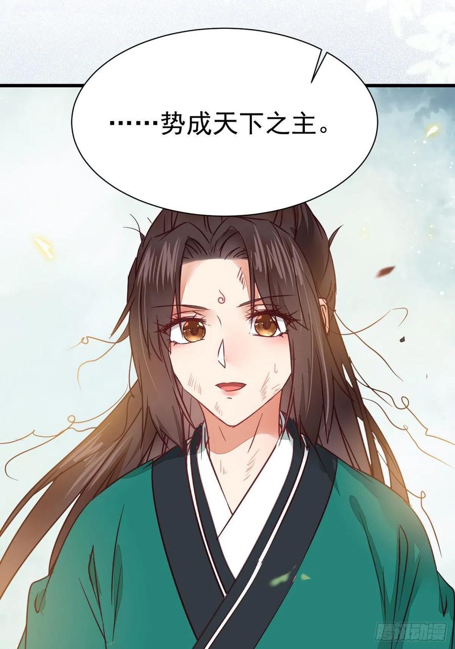 鬼医凤九 第288话 黄丹宗变女人 第53页