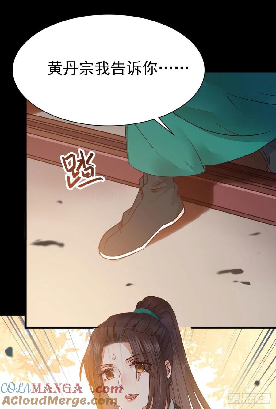 鬼医凤九 第288话 黄丹宗变女人 第40页