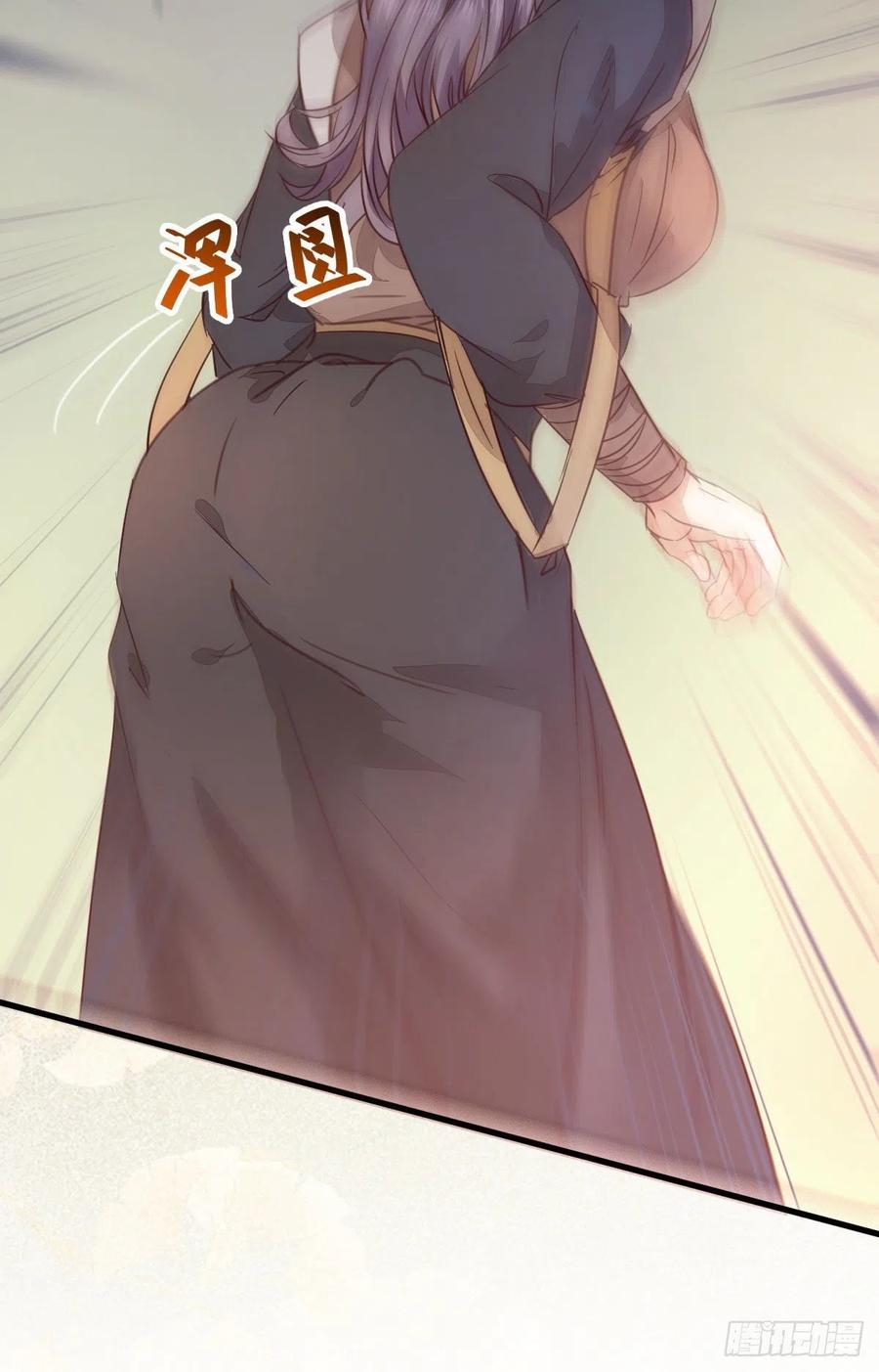鬼医凤九 第288话 黄丹宗变女人 第21页