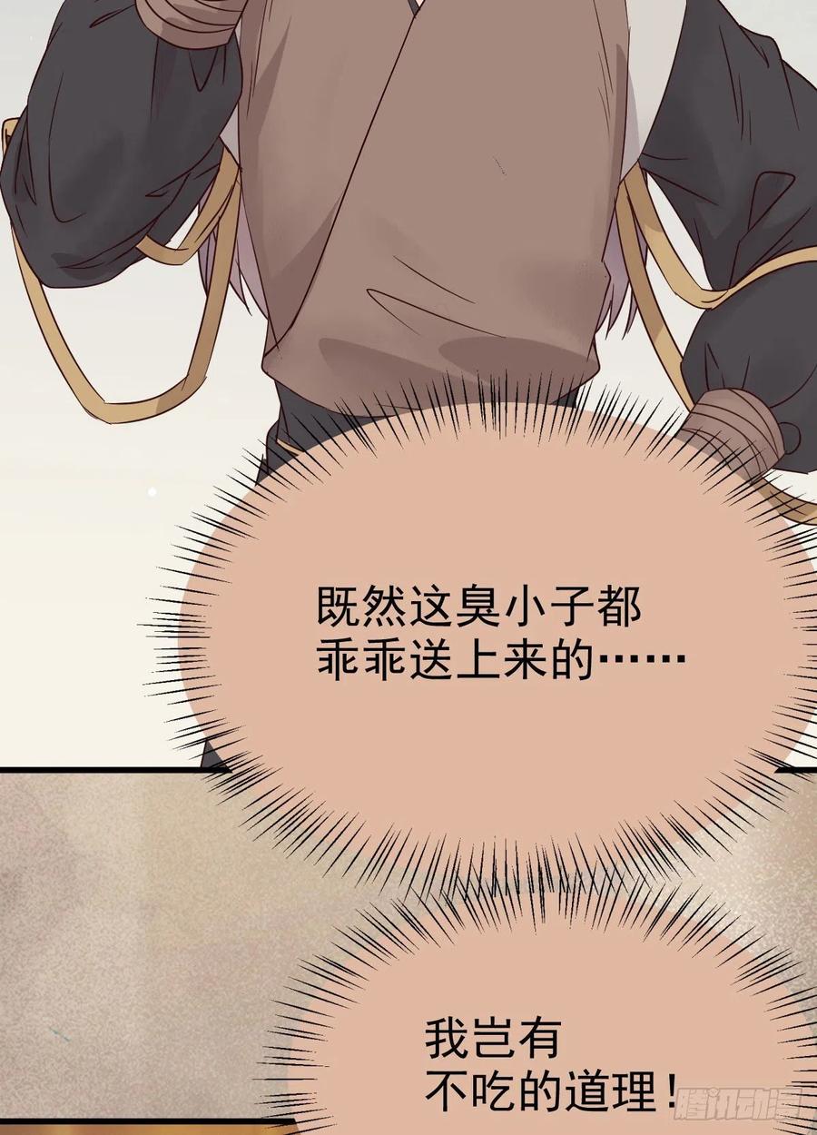 鬼医凤九 第288话 黄丹宗变女人 第11页