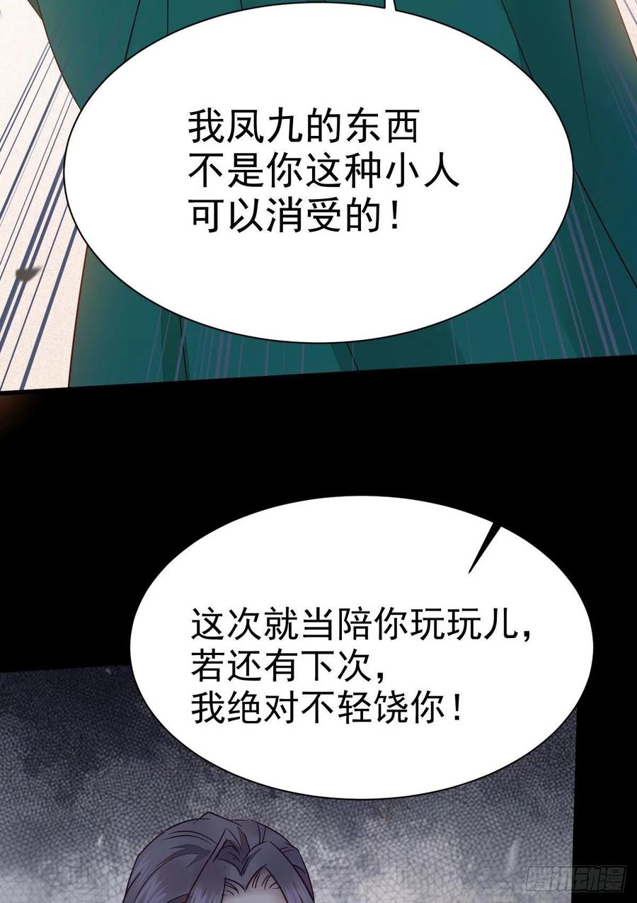 鬼医凤九 第288话 黄丹宗变女人 第42页