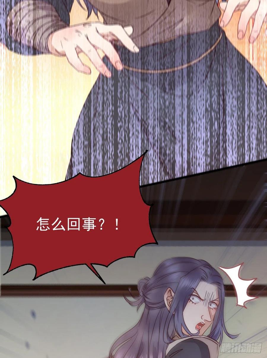 鬼医凤九 第288话 黄丹宗变女人 第20页