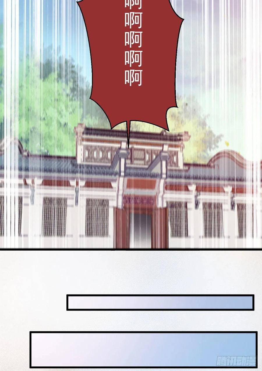 鬼医凤九 第288话 黄丹宗变女人 第23页
